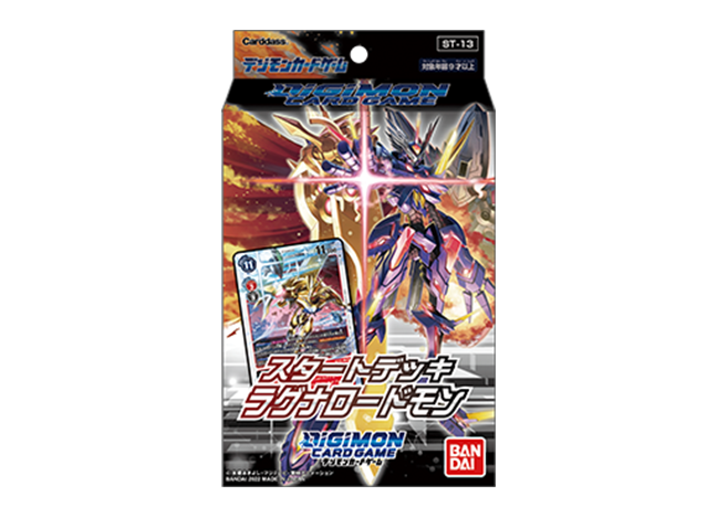 デジモンカードゲーム スタートデッキ ラグナロードモン【ST-13】未開封BOX