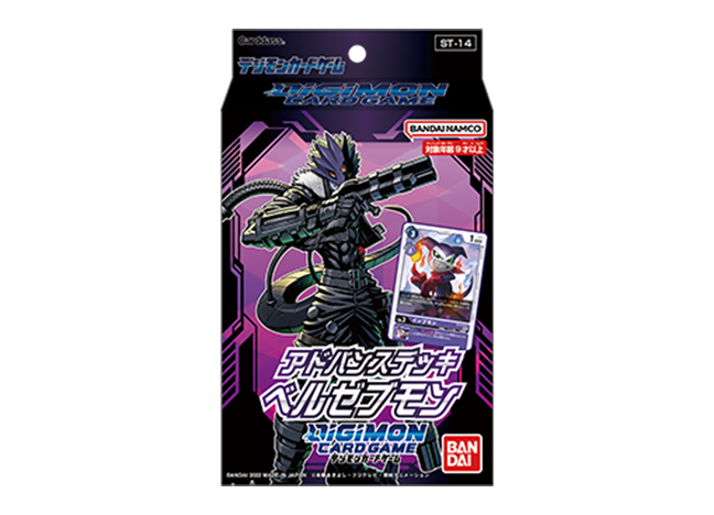 デジモンカードゲーム アドバンスデッキ ベルゼブモン【ST-14】未開封BOX