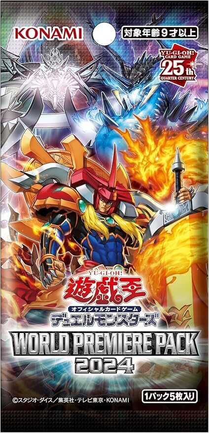 WORLD PREMIERE PACK 2024 未開封パック