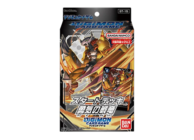 デジモンカードゲーム スタートデッキ 勇気の戦竜【ST-15】 未開封BOX