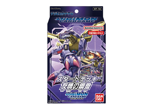 デジモンカードゲーム スタートデッキ 友情の鋼狼【ST-16】未開封BOX