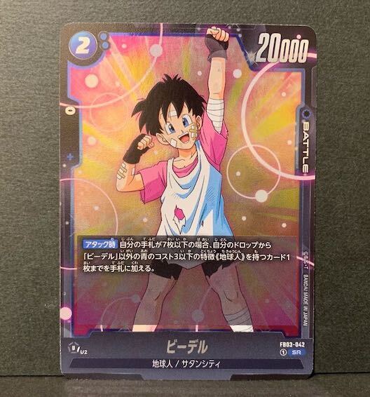 ビーデル sr パラレル ビーデル【SR☆】《青》 パラレル版FB03-042(FB05) 販売ページ
