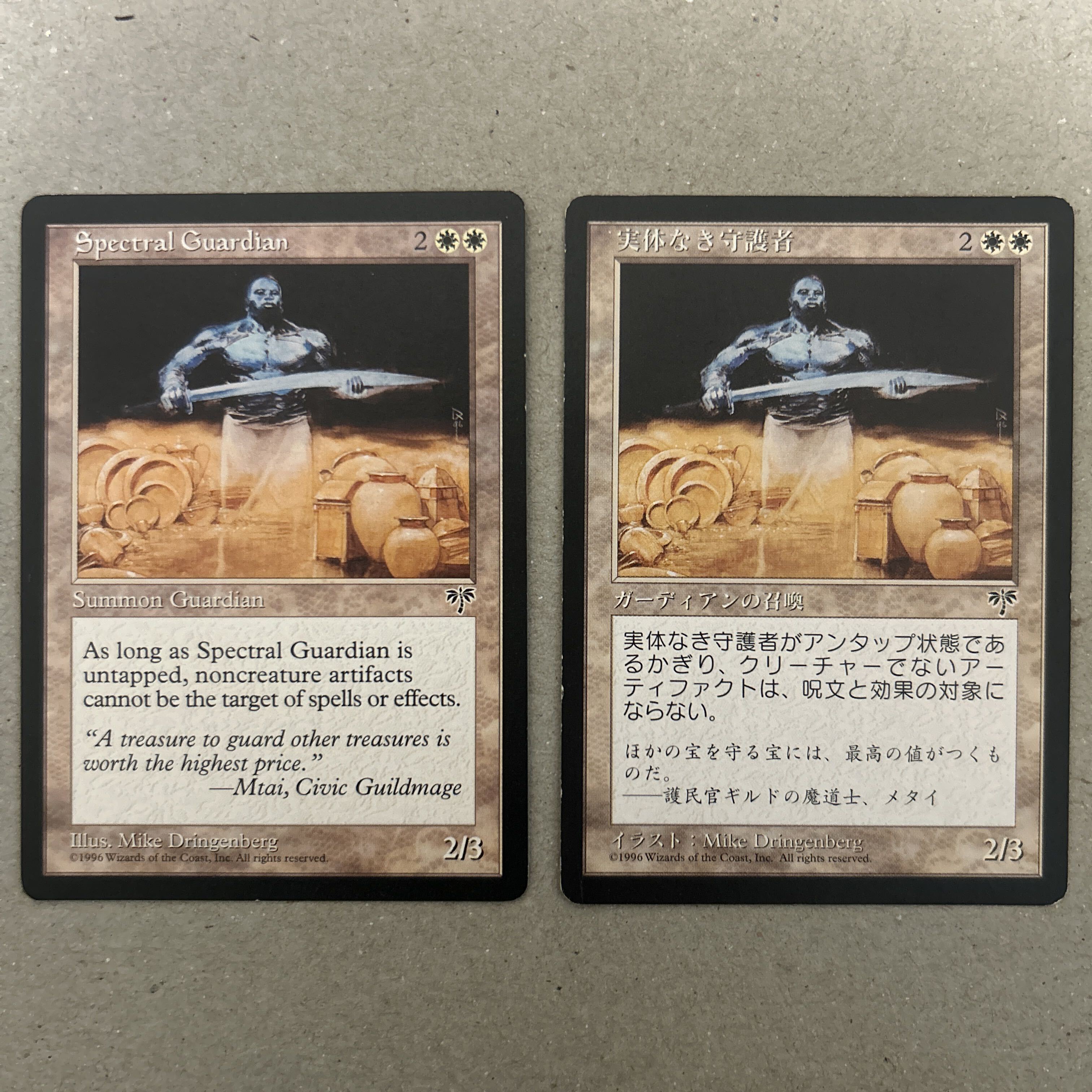 実体なき守護者