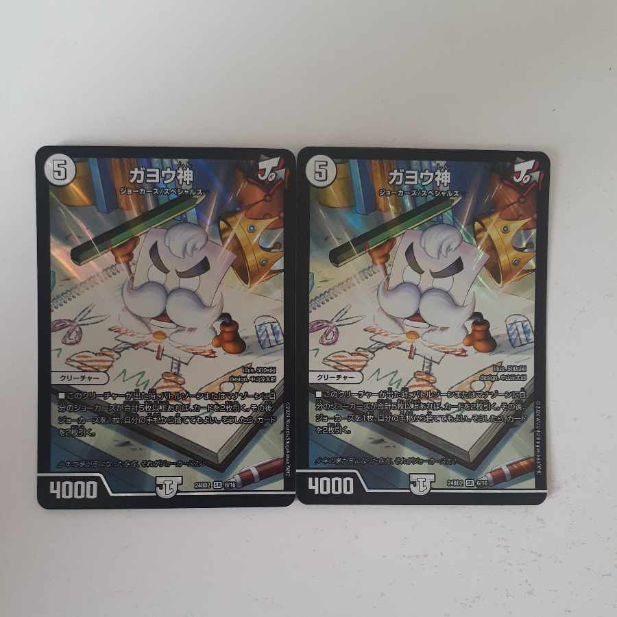 【PSA10】ガヨウ神