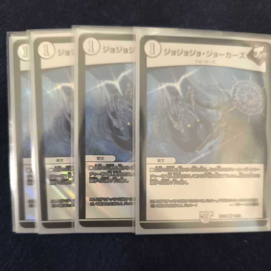 ジョジョジョ・ジョーカーズ