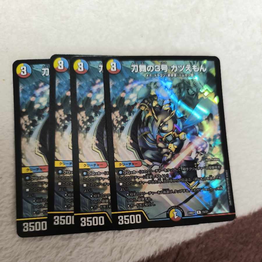 刀舞の3号 カツえもん