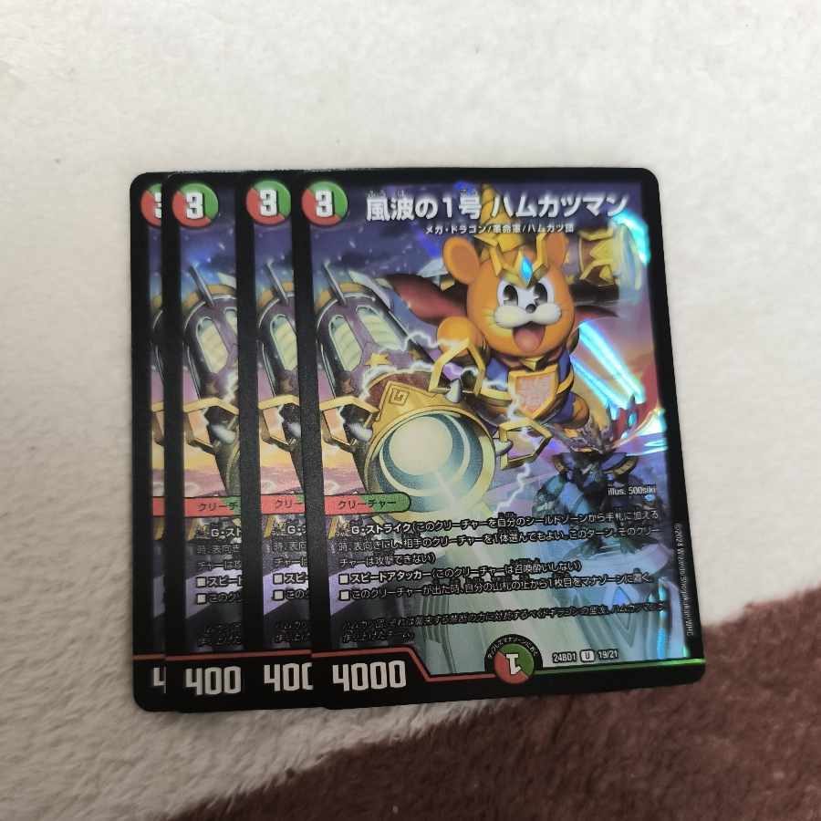 風波の1号 ハムカツマン