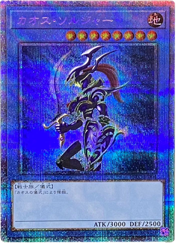 カオスソルジャー プリズマティック」の激安通販 | magi