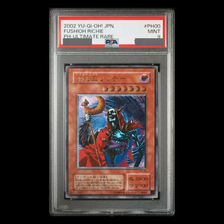 【PSA9】Fushioh Richie Relief 