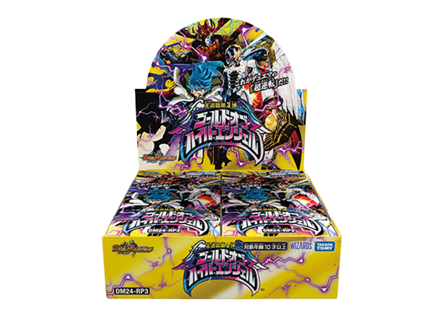 DM24-RP3 デュエル・マスターズTCG 王道篇第3弾 「ゴールド・オブ・ハイパーエンジェル」 未開封BOX