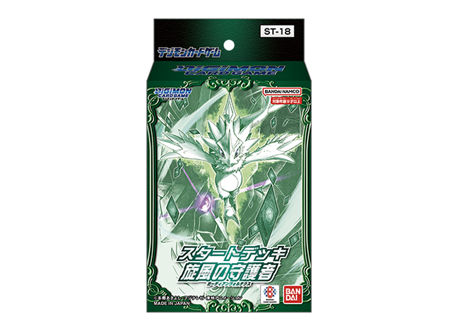 デジモンカードゲーム スタートデッキ 旋風の守護者【ST-18】 未開封BOX