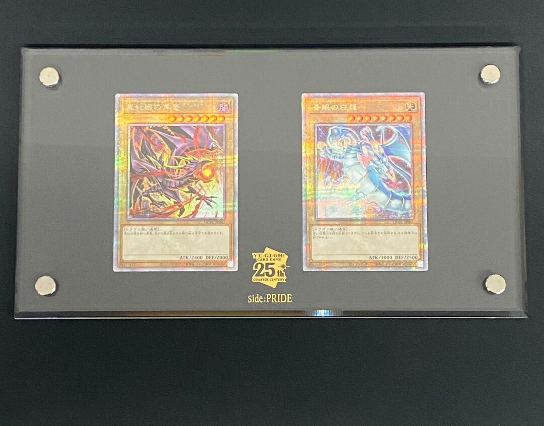 side:PRIDE スペシャルカードセット(青眼の白龍&真紅眼の黒竜) 25th 【シリアルトークン付き】 