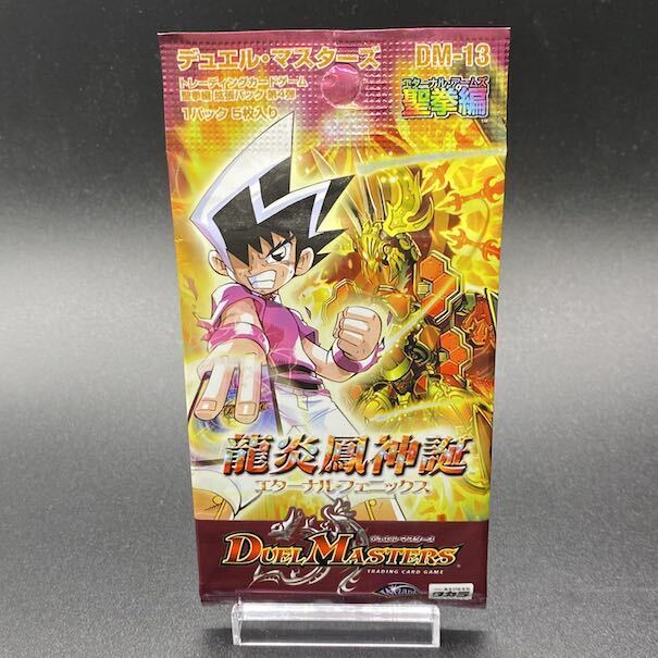 DM-13 Duel Masters TCG Eternal Arms Expansion Pack 4th Eternal Phoenix Unopened Pack