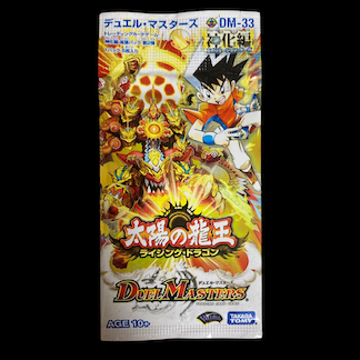 DM-33 Duel Masters TCG Evolution Saga Expansion Pack 2nd (Rising Dragon) Unopened Pack