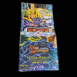 DM-37 デュエル・マスターズ TCG 覚醒編 第2弾 拡張パック 暗黒の野望(ダーク・エンペラー） 未開封BOX