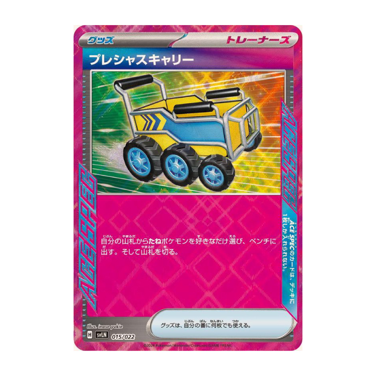 ニンフィア EX」の激安通販 | magi