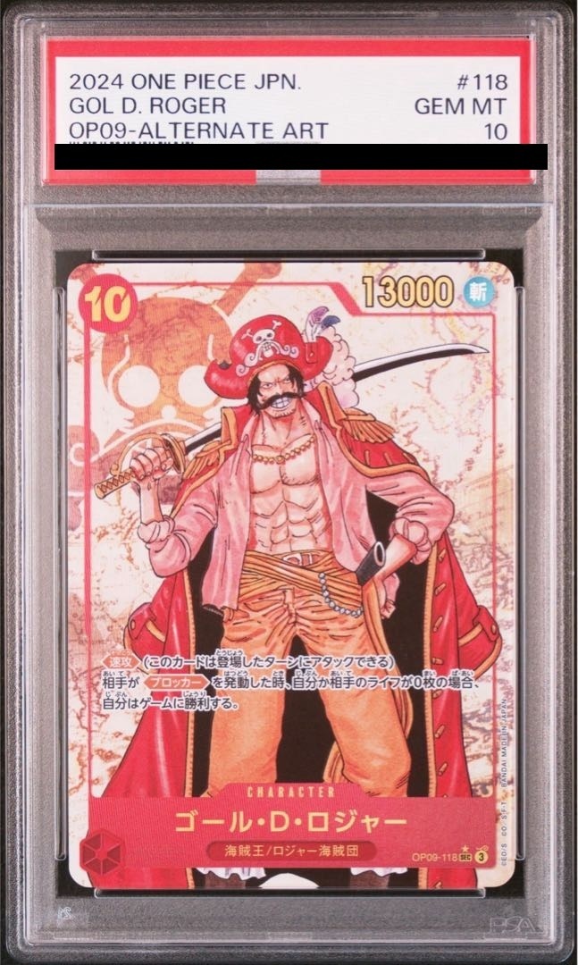 【PSA10】ゴール・D・ロジャー　OP09-118 SEC コミックパラレル PSA10鑑定済〕ゴール・D・ロジャー(パラレル/金色漫画背景/漫画