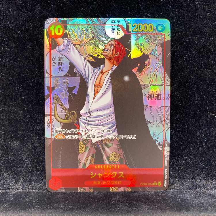 シャンクス SR」の激安通販 | magi