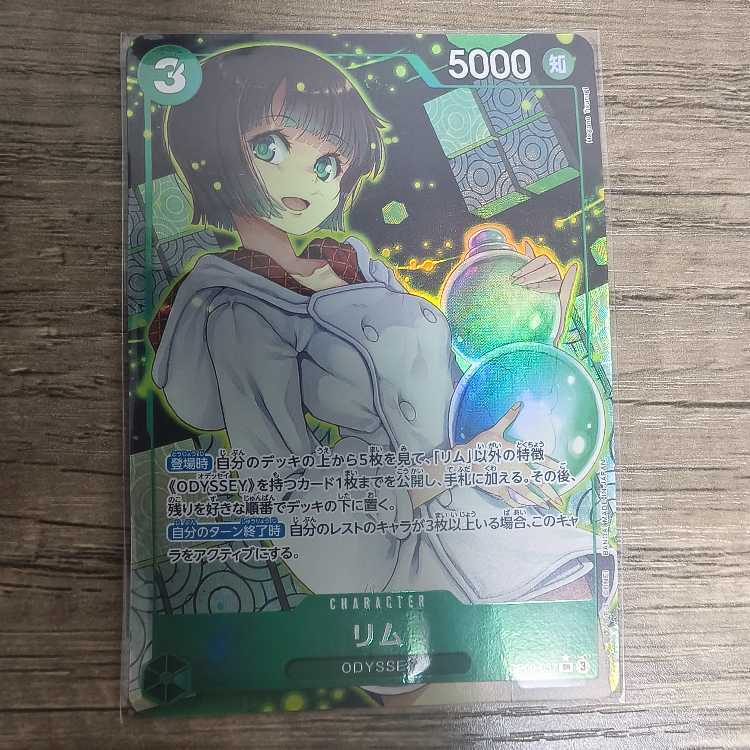 リム(パラレル)