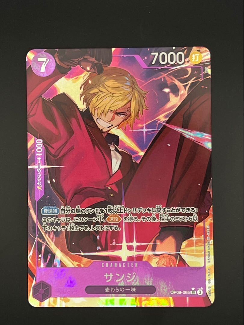 サンジ(パラレル)