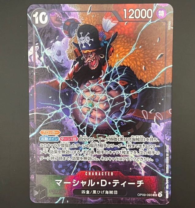 BGS10】マーシャルDティーチ