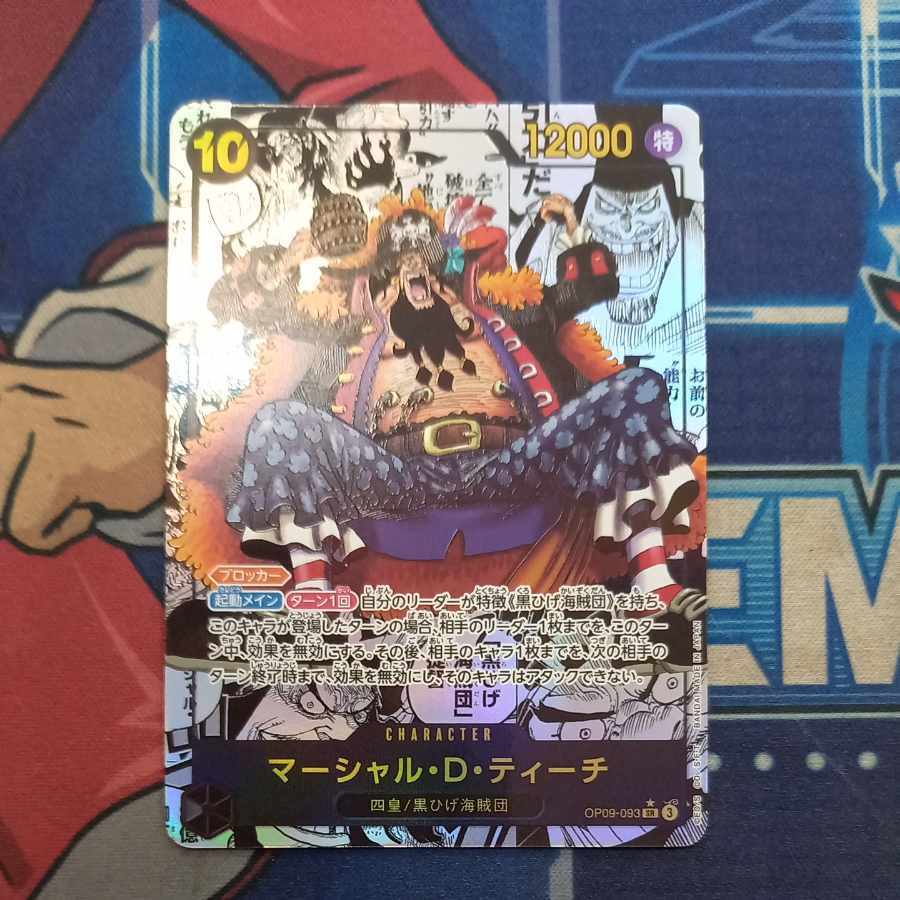 マーシャル・D・ティーチ SR スーパーパラレル マーシャル・D・ティーチ 【SR】【スーパーパラレル】【黒