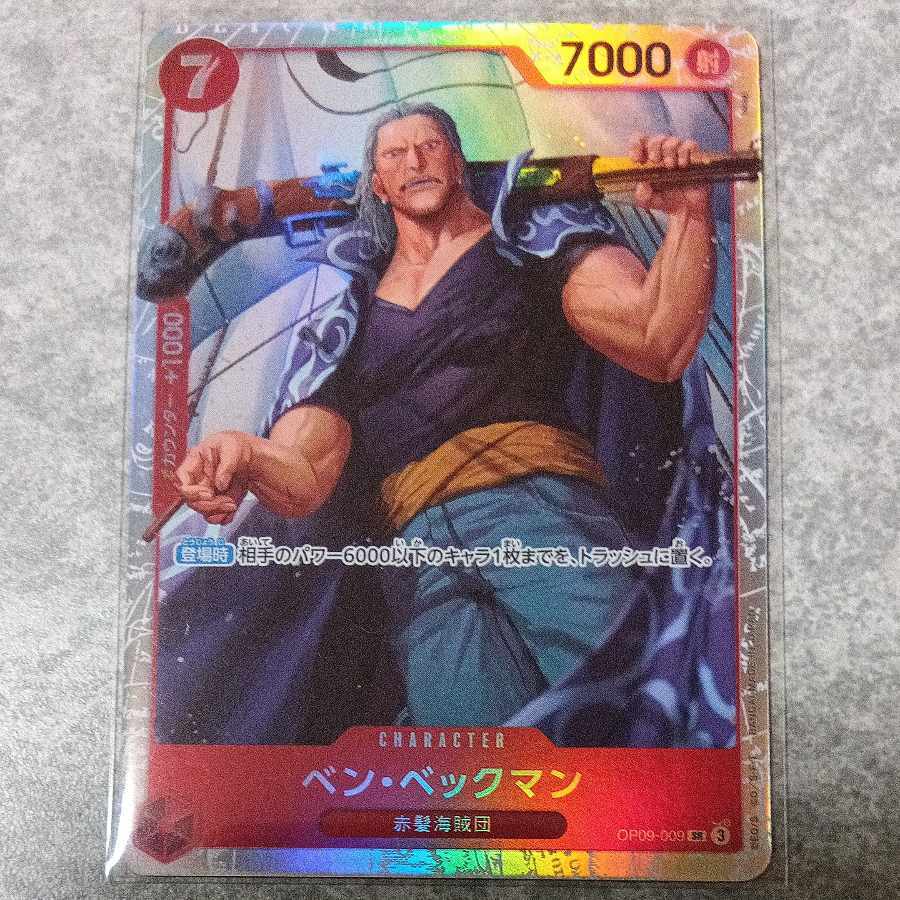 ベン・ベックマン