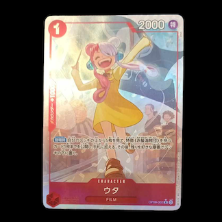 ウタ(パラレル)