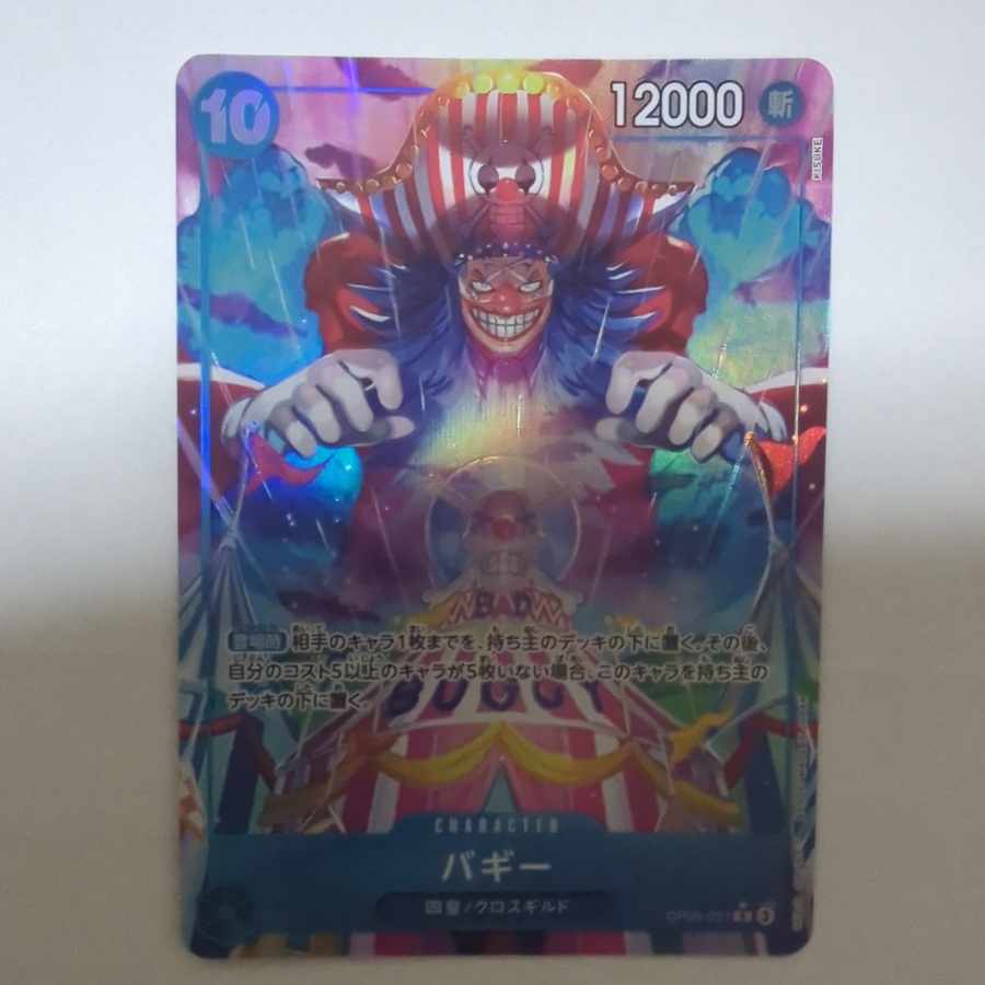 バギー(パラレル)