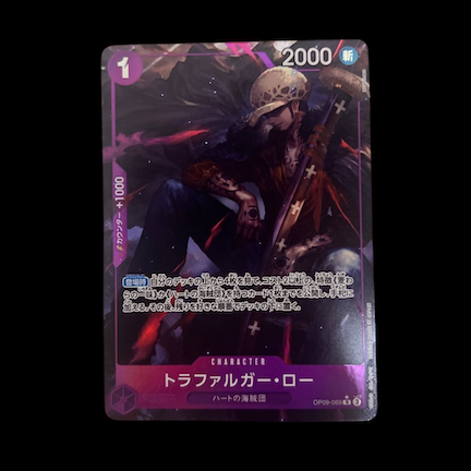 トラファルガー・ロー(パラレル)