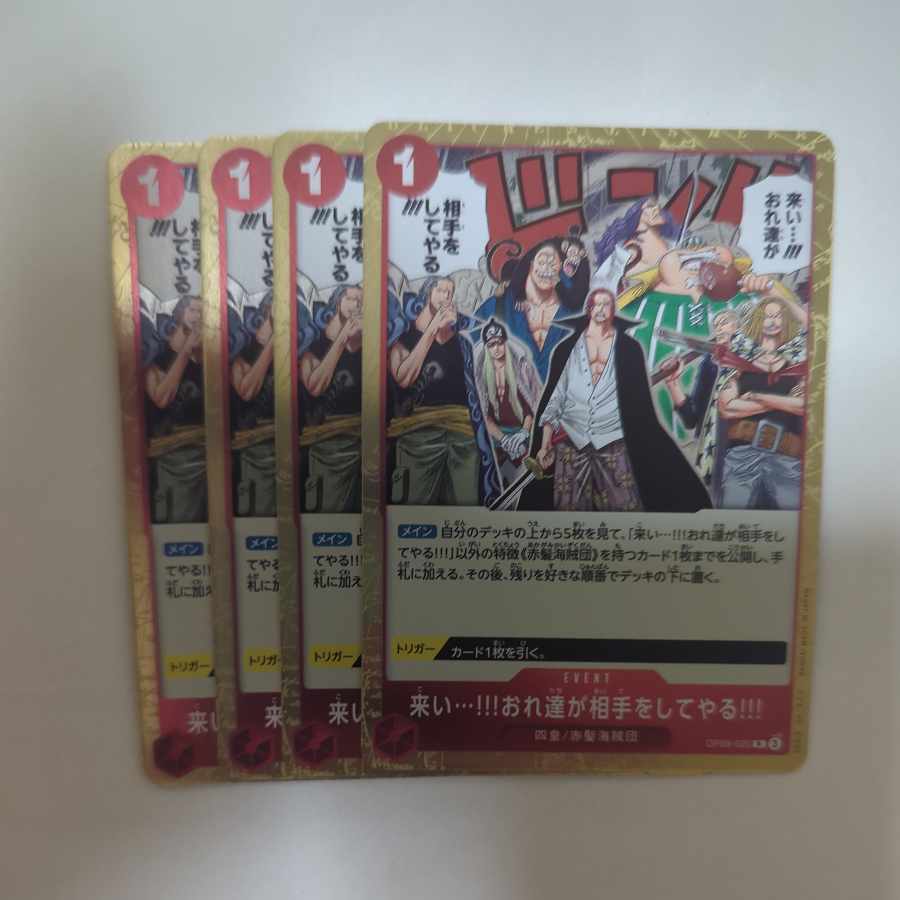 来い…!!!おれ達が相手をしてやる!!!