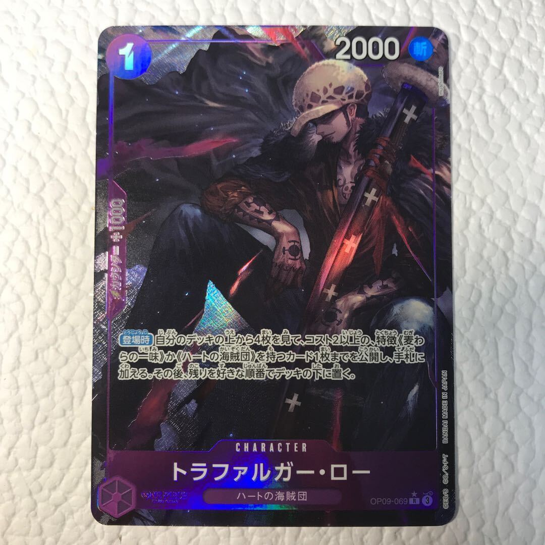 トラファルガー・ロー