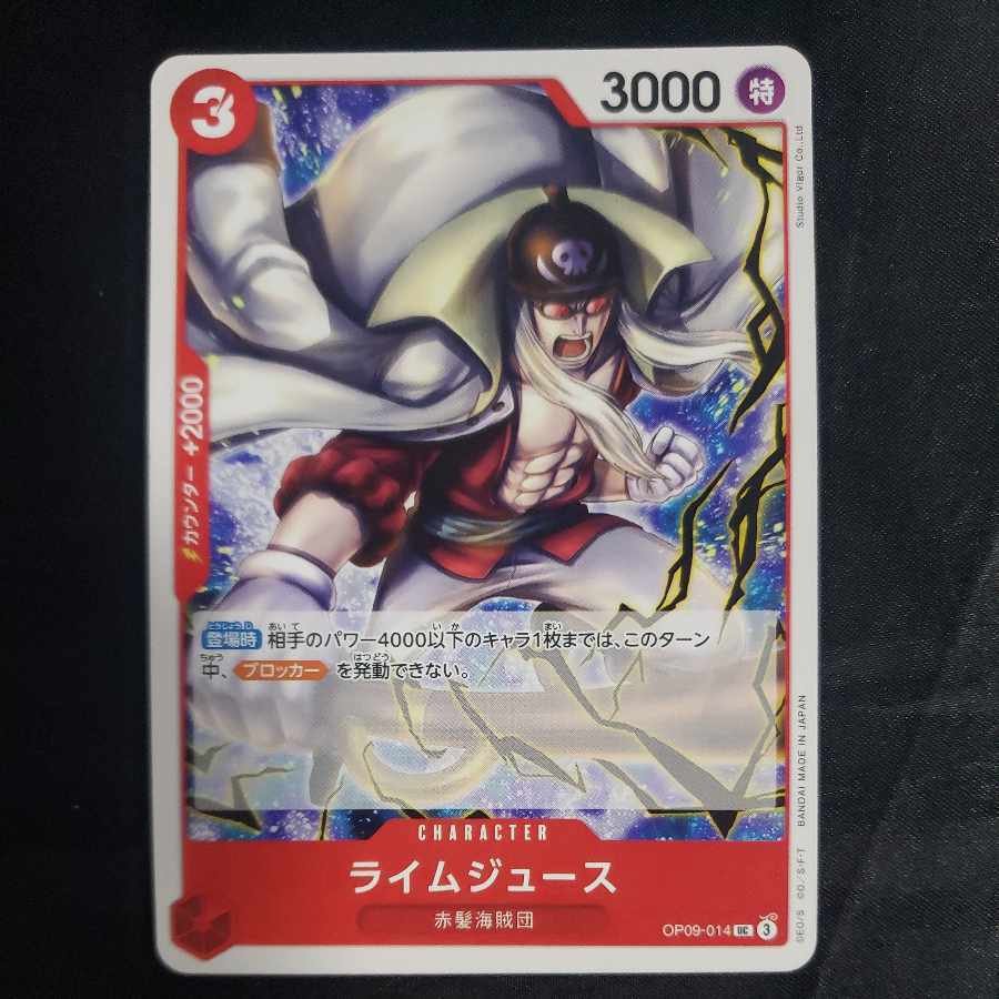 ライムジュース