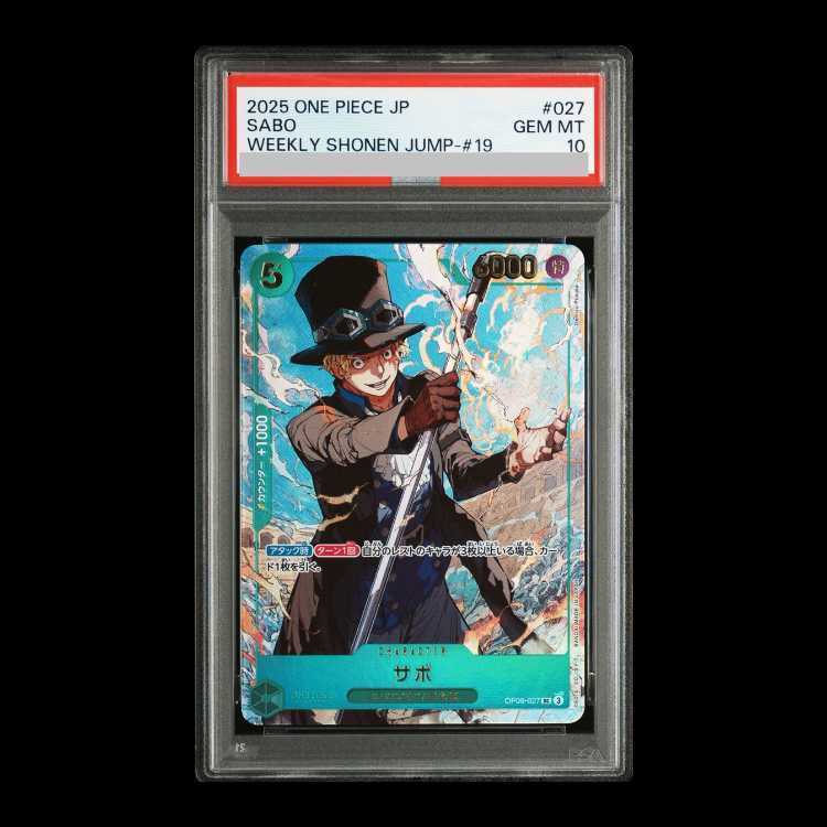 【PSA10】サボ