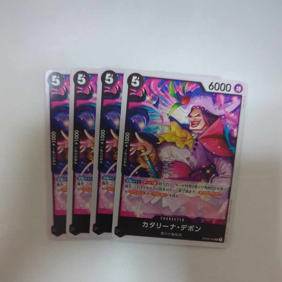 カタリーナ・デボン