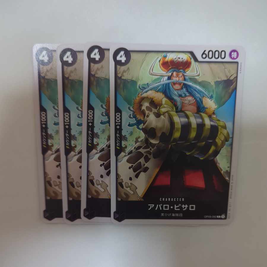 アバロ・ピサロ