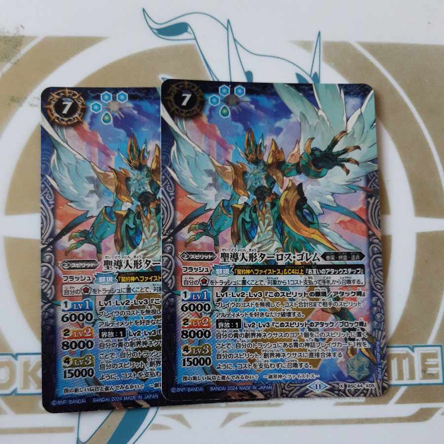 聖導人形ターロス・ゴレム