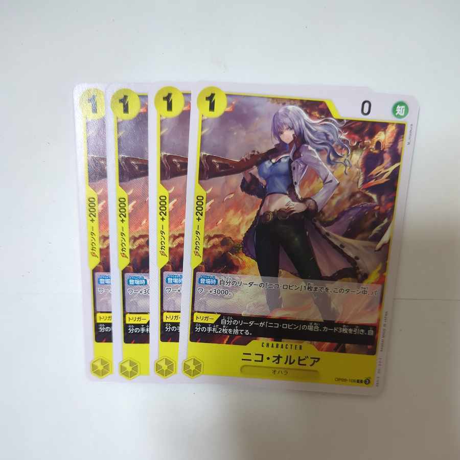 ニコ・オルビア