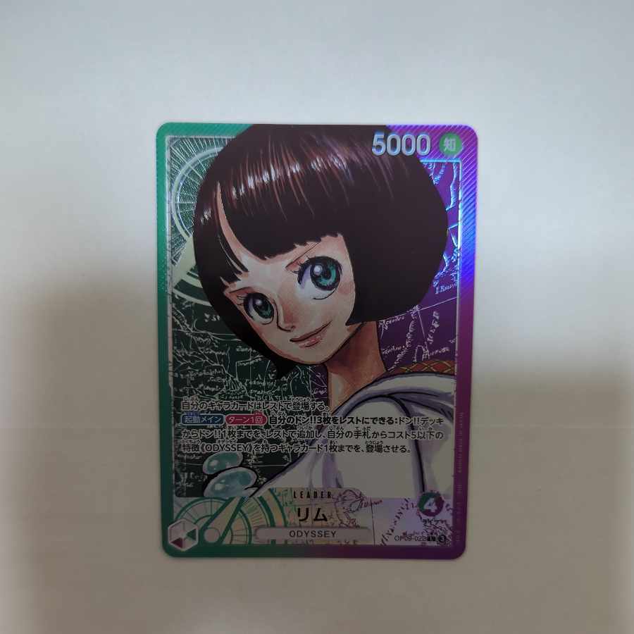 リム(パラレル)