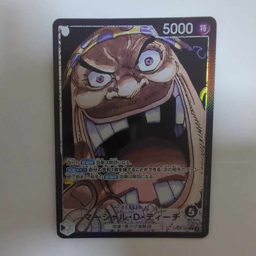 マーシャル・Ｄ・ティーチ(パラレル)