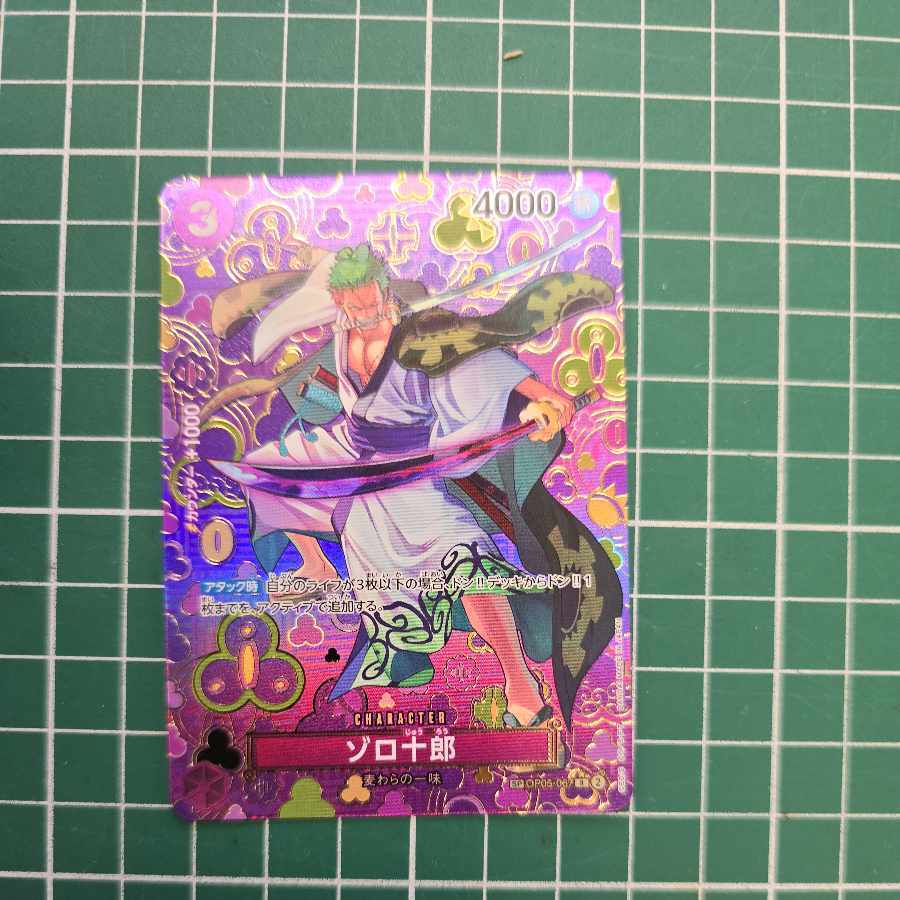 ゾロ十郎(パラレル)