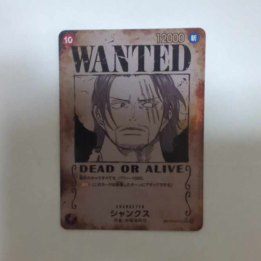 シャンクス(パラレル)(手配書)