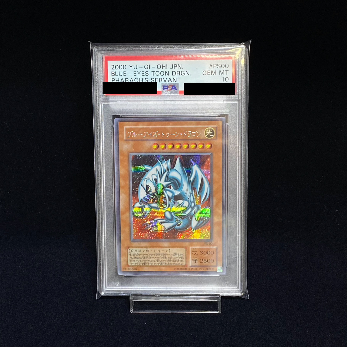 【PSA10】ブルーアイズトゥーンドラゴン 