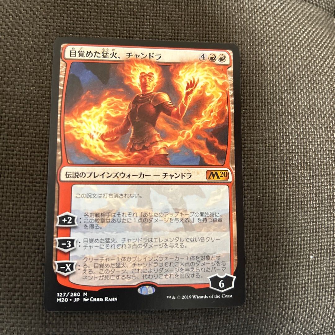 Chandra, Awakened Inferno