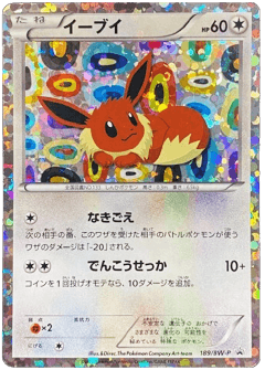 Eevee (collection file)