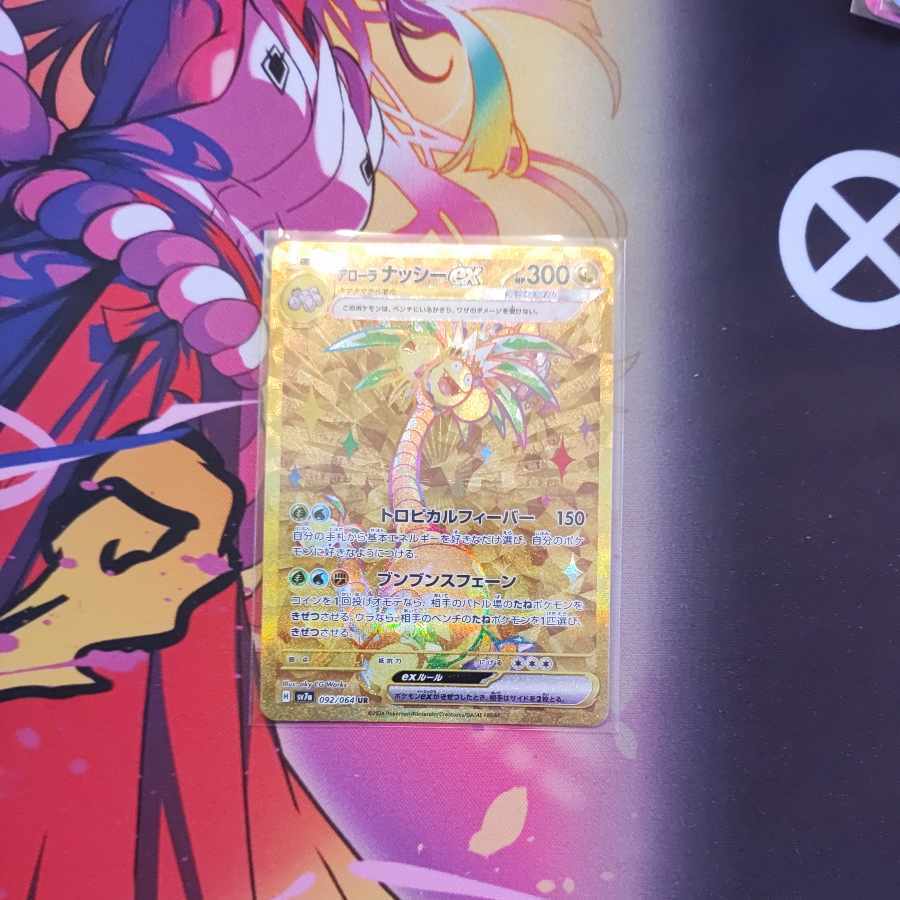 アローラナッシーex