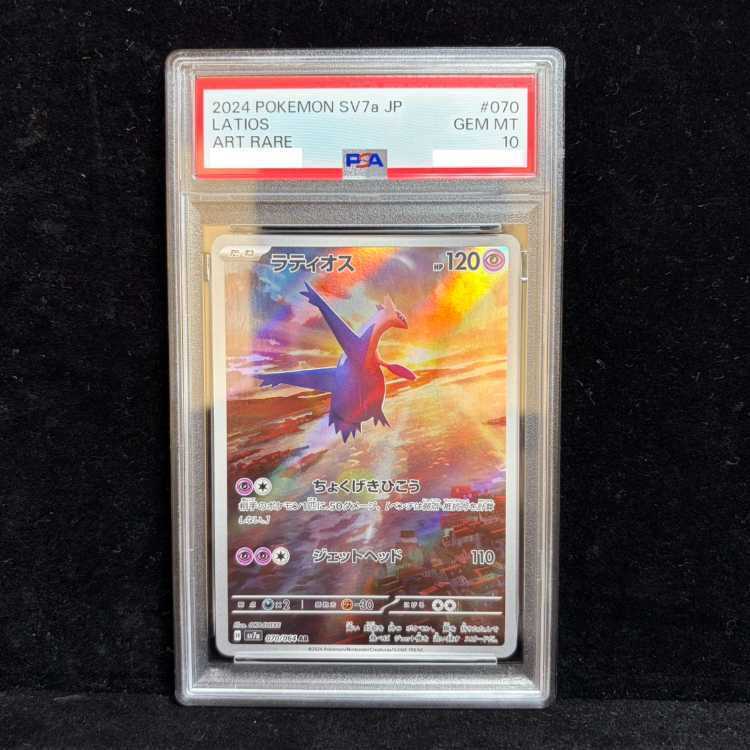【PSA10】Latios