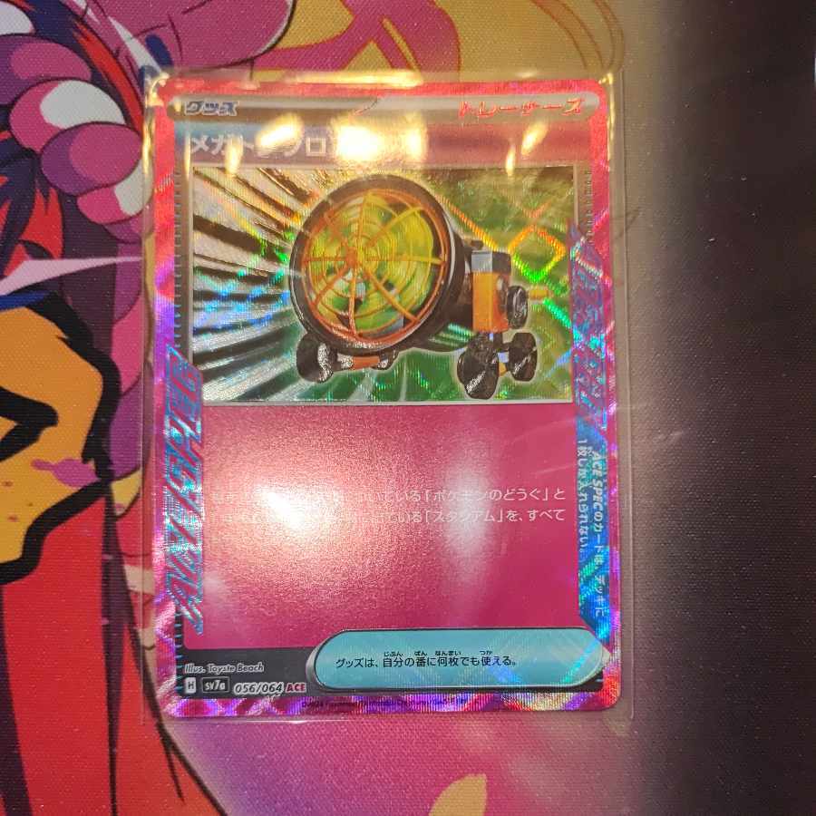 メガトンブロアー