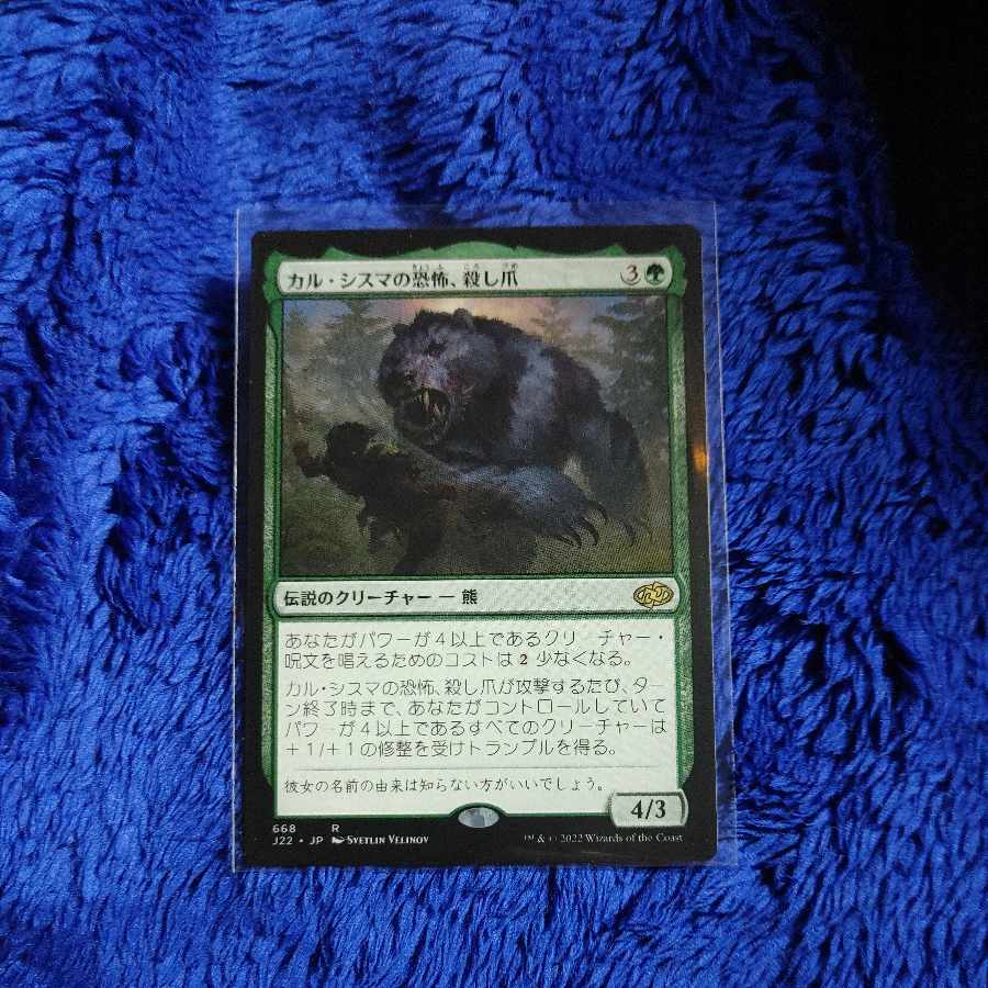 Goreclaw, Terror of Qal Sisma