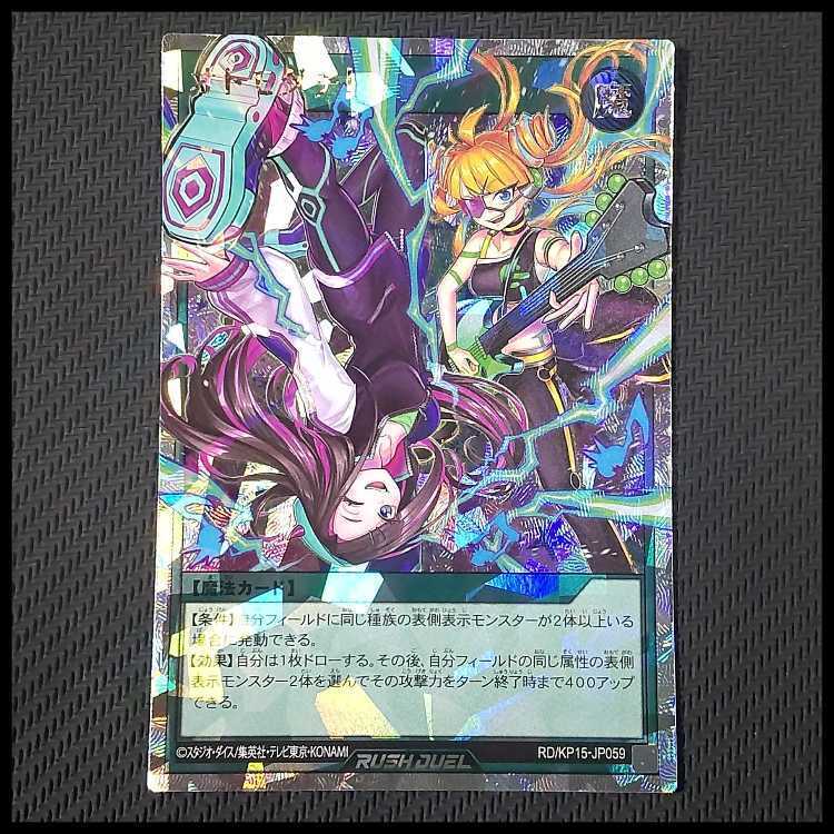 オトモダチ!  ORR・オーバーラッシュレア